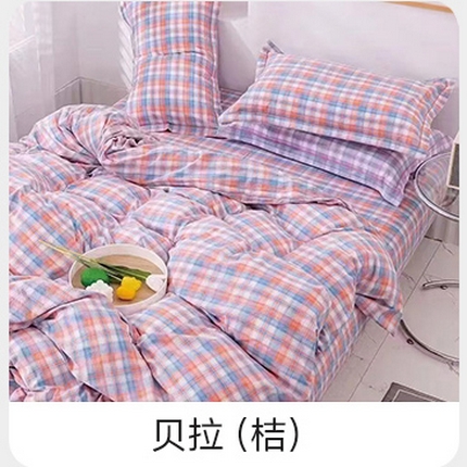 91家纺网 家纺一手货源 找家纺 （总）优姿家纺 2024新款全棉色织水洗棉四件套