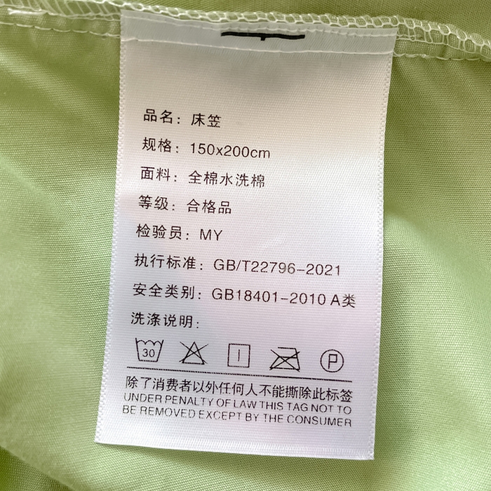 91家纺网 家纺一手货源 找家纺 2024新款A类全棉水洗棉绣花单床笠 熊猫-浅绿