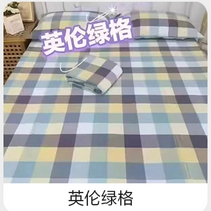 91家纺网 家纺一手货源 找家纺 （总）优姿家纺 2024新款全棉色织水洗棉四件套