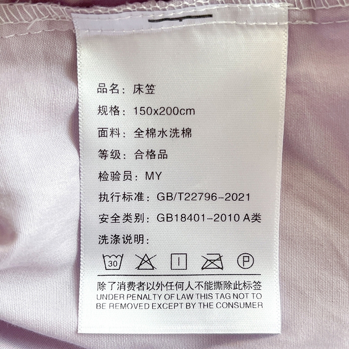 91家纺网 家纺一手货源 找家纺 2024新款A类全棉水洗棉绣花单床笠 甜甜圈-浅紫