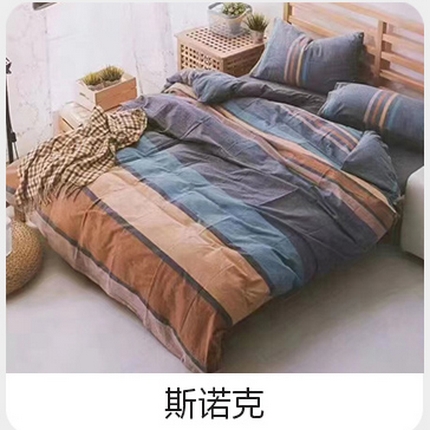 91家纺网 家纺一手货源 找家纺 （总）优姿家纺 2024新款全棉色织水洗棉四件套