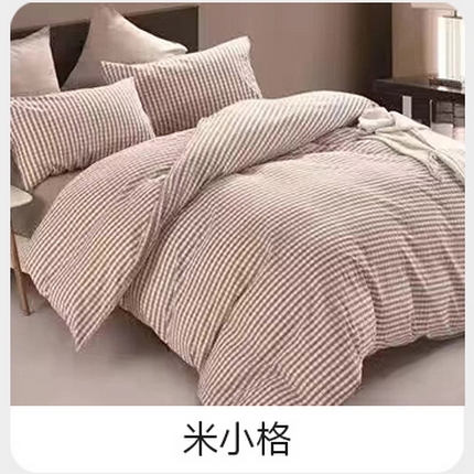 91家纺网 家纺一手货源 找家纺 （总）优姿家纺 2024新款全棉色织水洗棉四件套