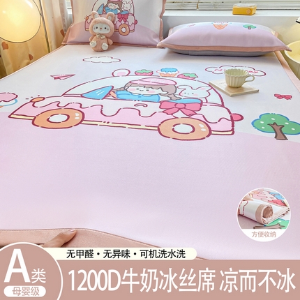博雅 2024新款1200D大版牛奶冰丝席 小女孩