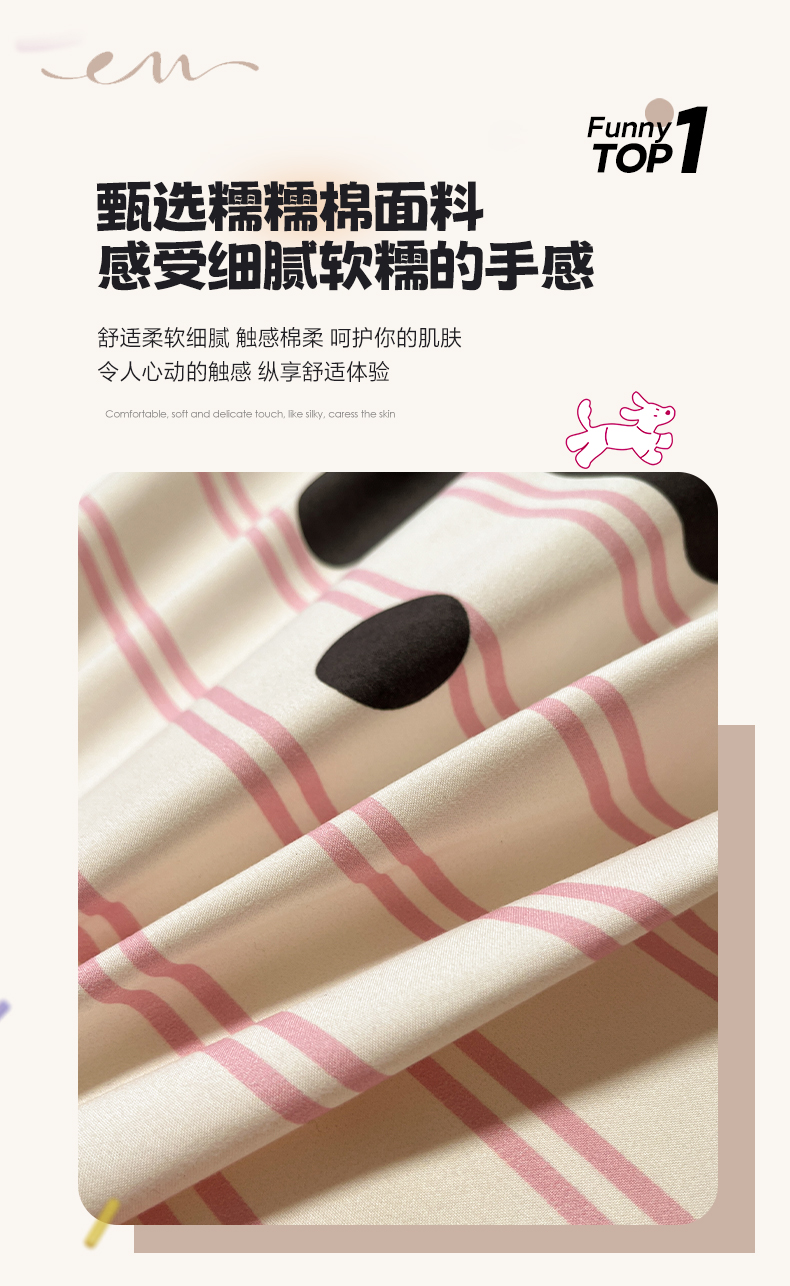 91家纺网 家纺一手货源 找家纺 亨通家纺 2024新款糯糯棉印花四件套 可爱小狗粉