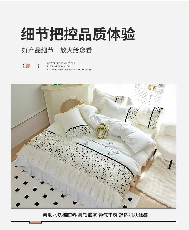 91家纺网 家纺一手货源 找家纺 （总）爱琪宝 2024新款法式高端公主风水洗棉床单床裙四件套