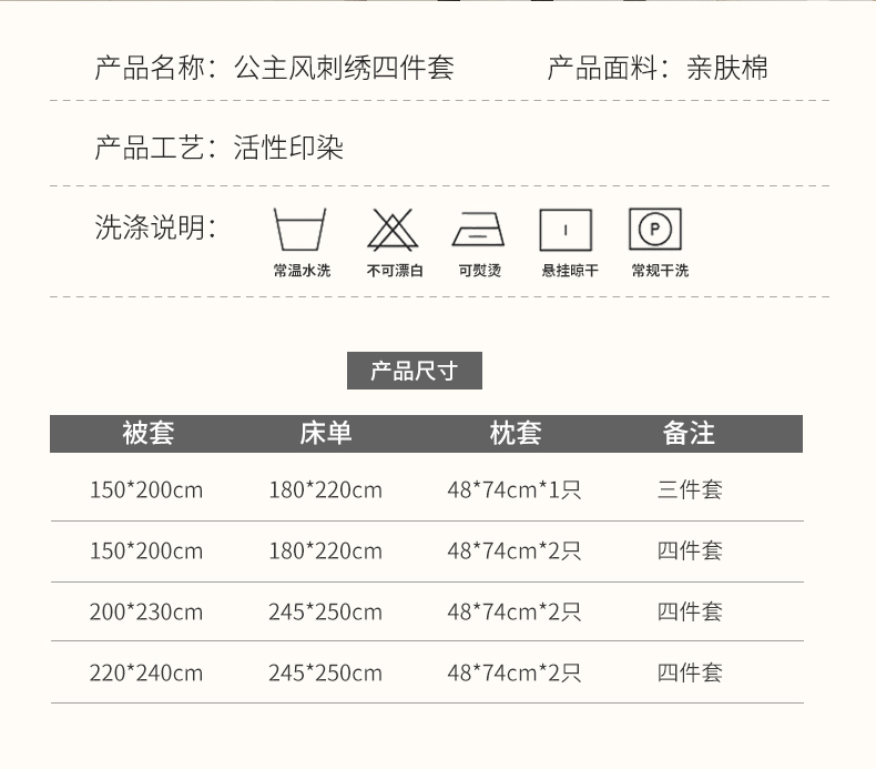 91家纺网 家纺一手货源 找家纺 （总）爱琪宝 2024新款法式高端公主风水洗棉床单床裙四件套