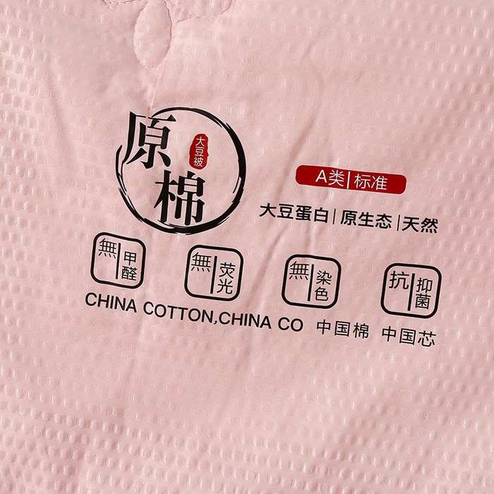 91家纺网 家纺一手货源 找家纺 爱宝被业 2025新款泡泡纱夏被 粉色