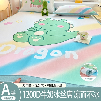 博雅 2024新款1200D大版牛奶冰丝席 彩虹龙