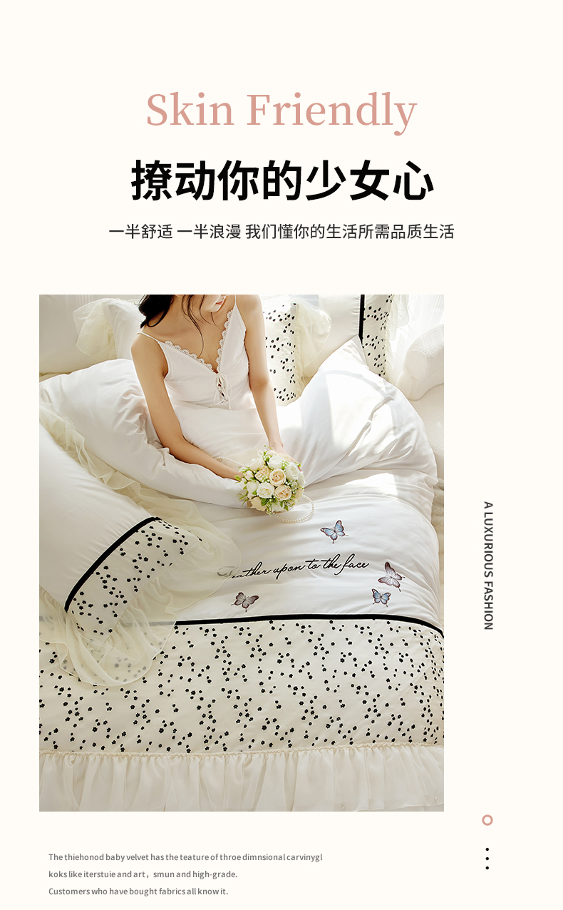 91家纺网 家纺一手货源 找家纺 （总）爱琪宝 2024新款法式高端公主风水洗棉床单床裙四件套