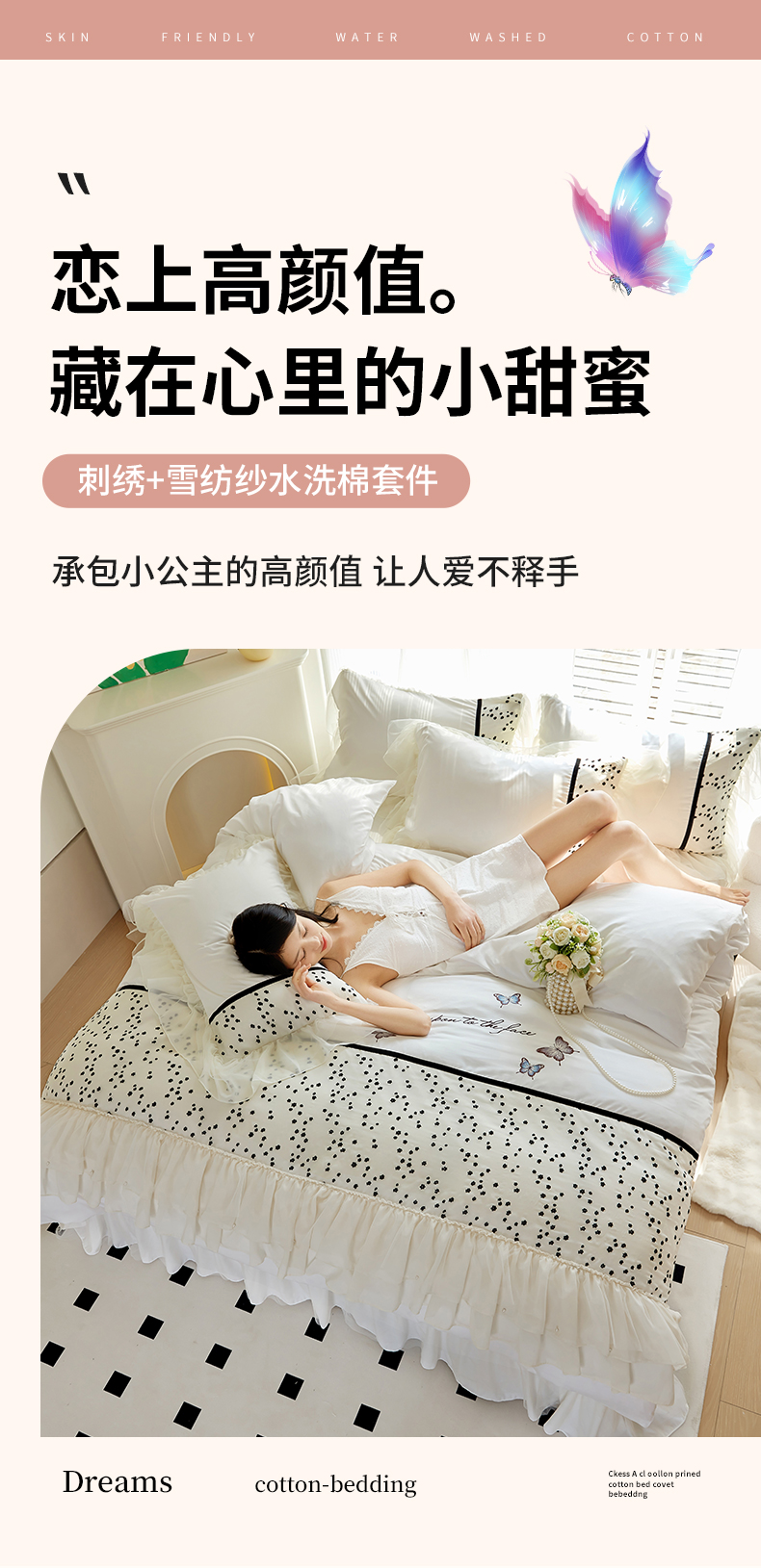 91家纺网 家纺一手货源 找家纺 （总）爱琪宝 2024新款法式高端公主风水洗棉床单床裙四件套