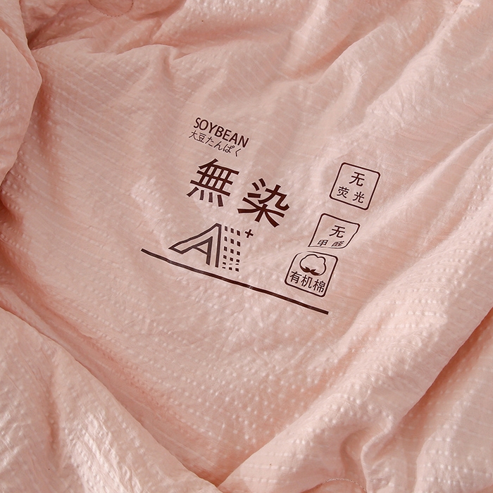 91家纺网 家纺一手货源 找家纺 爱宝被业 2024新款水洗针织棉无染被 粉色