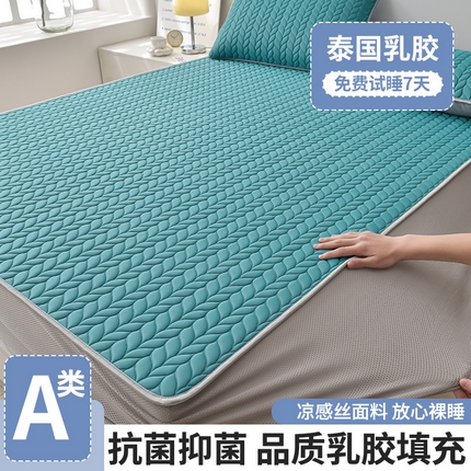 布卢姆床垫 2025新款麦穗系列A类凉感丝5mm乳胶凉席床笠款场景二 麦穗-宾利蓝（床笠款）