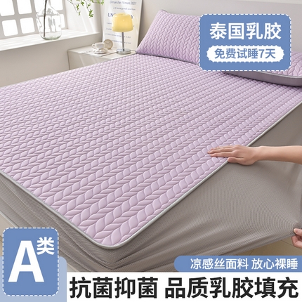 布卢姆床垫 2025新款麦穗系列A类凉感丝5mm乳胶凉席床笠款场景二 麦穗-风信紫（床笠款）