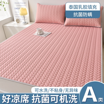 布卢姆床垫 2025新款A类凉感丝5mm乳胶凉席床席款场景二 麦穗-雅粉