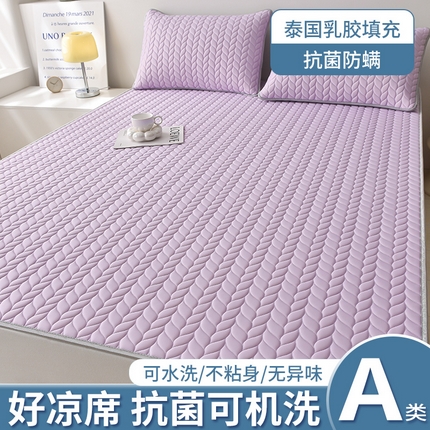 布卢姆床垫 2025新款A类凉感丝5mm乳胶凉席床席款场景二 麦穗-风信紫