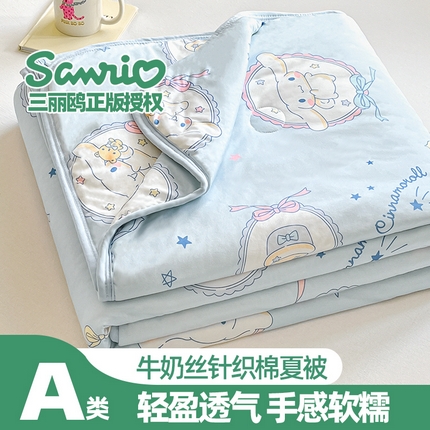 金爱家 2024新款A类三丽鸥正版授权高品质牛奶丝软糯针织棉夏被系列 针织棉三丽鸥-蓝甜玉桂狗
