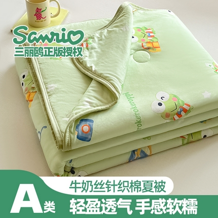 金爱家 2024新款A类三丽鸥正版授权高品质牛奶丝软糯针织棉夏被系列 针织棉三丽鸥-萌萌大眼蛙