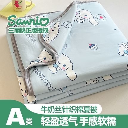 桃子家居 2024新款A类三丽鸥正版授权高品质牛奶丝软糯针织棉夏被系列 针织棉三丽鸥-牛奶甜点玉桂狗