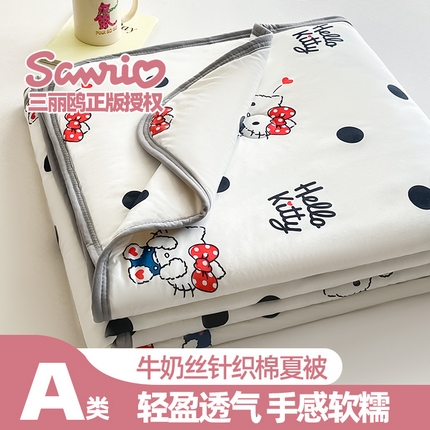 （总）金爱家 2024新款A类三丽鸥正版授权高品质牛奶丝软糯针织棉夏被系列