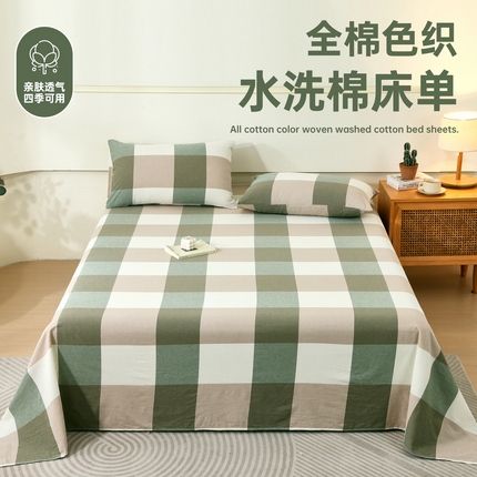 91家纺网 家纺一手货源 找家纺 （总）一禾2024新款A类亲肤舒适全棉色织单品系列-单床单