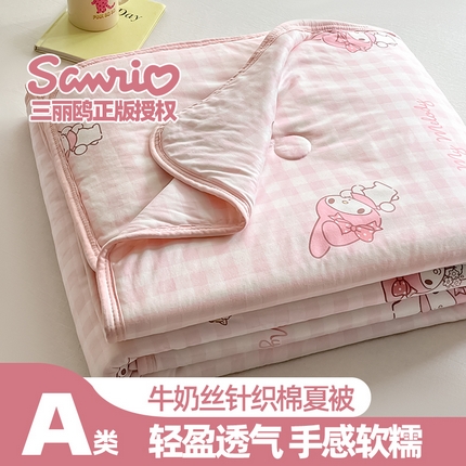 桃子家居 2024新款A类三丽鸥正版授权高品质牛奶丝软糯针织棉夏被系列 针织棉三丽鸥-粉格美乐蒂