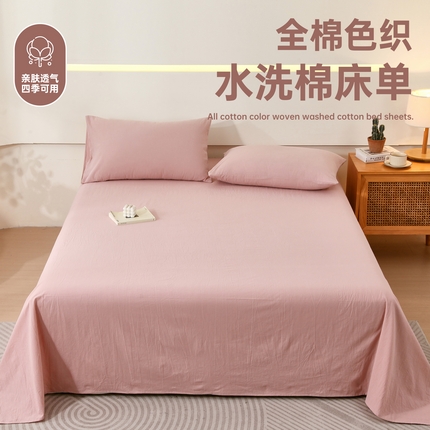 91家纺网 家纺一手货源 找家纺 （总）一禾2024新款A类亲肤舒适全棉色织单品系列-单床单