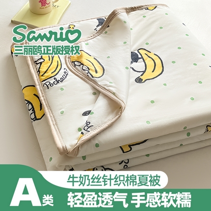 91家纺网 家纺一手货源 找家纺 （总）金爱家 2024新款A类三丽鸥正版授权高品质牛奶丝软糯针织棉夏被系列