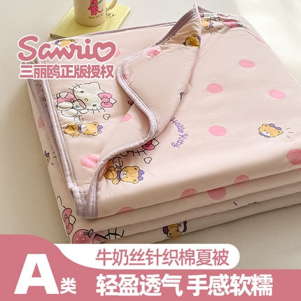 91家纺网 家纺一手货源 找家纺 （总）金爱家 2024新款A类三丽鸥正版授权高品质牛奶丝软糯针织棉夏被系列