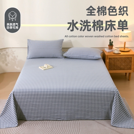 91家纺网 家纺一手货源 找家纺 （总）一禾2024新款A类亲肤舒适全棉色织单品系列-单床单