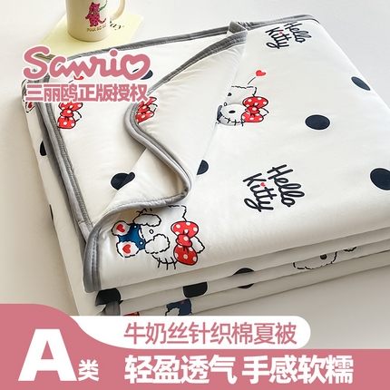 金爱家 2024新款A类三丽鸥正版授权高品质牛奶丝软糯针织棉夏被系列 针织棉三丽鸥-波点Kitty