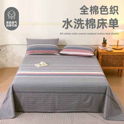 91家纺网 家纺一手货源 找家纺 （总）一禾2024新款A类亲肤舒适全棉色织单品系列-单床单