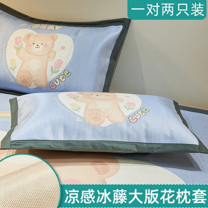 91家纺网 家纺一手货源 找家纺 （总）21度C 2024新款大版印花冰藤大版枕套