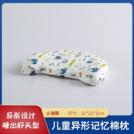 91家纺网 家纺一手货源 找家纺 （总）011500_2024新款定制卡通儿童矫正头型枕头枕芯婴幼儿定型枕芯保护颈椎慢回弹记忆枕芯