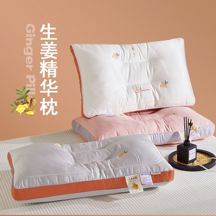 （总）九州枕芯 2024新款生姜枕芯枕头