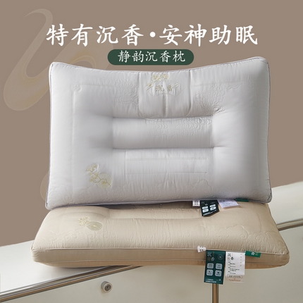 （总）九州枕芯 2024新款静韵沉香枕芯枕头