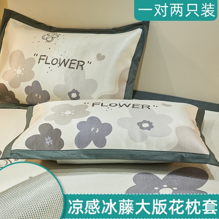 91家纺网 家纺一手货源 找家纺 （总）21度C 2024新款大版印花冰藤大版枕套