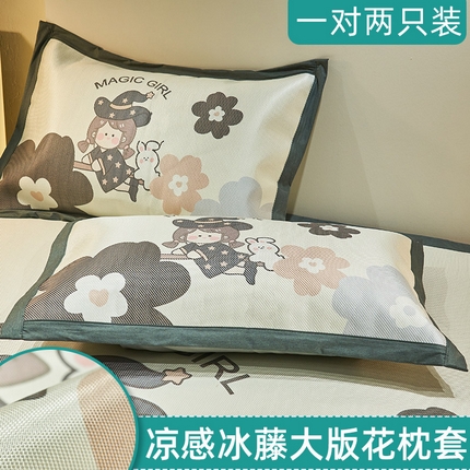 91家纺网 家纺一手货源 找家纺 （总）21度C 2024新款大版印花冰藤大版枕套