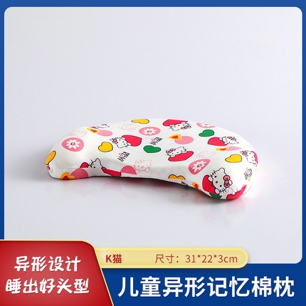 91家纺网 家纺一手货源 找家纺 （总）011500_2024新款定制卡通儿童矫正头型枕头枕芯婴幼儿定型枕芯保护颈椎慢回弹记忆枕芯