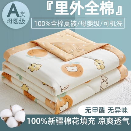 91家纺网 家纺一手货源 找家纺 海洋家纺 2025新款A类里外全棉棉花夏被四件套 风格二 心想事成