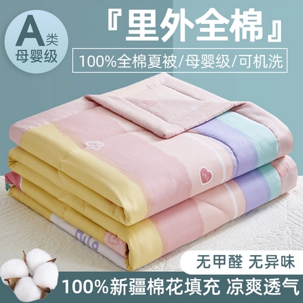 91家纺网 家纺一手货源 找家纺 海洋家纺 2025新款A类里外全棉棉花夏被四件套 风格二 彩虹糖