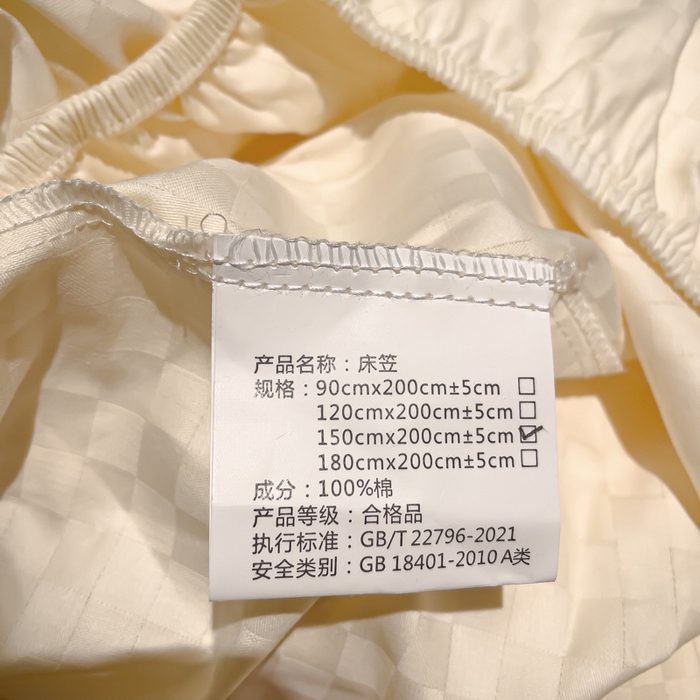 91家纺网 家纺一手货源 找家纺 金鑫汇 2024新款提花小方格全棉套件单品系列-单床笠 奶昔白+咖
