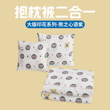 91家纺网 家纺一手货源 找家纺 雷娜家居 2024新款泡芙棉系列抱枕被 熊之心语紫
