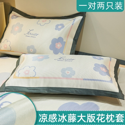 91家纺网 家纺一手货源 找家纺 （总）21度C 2024新款大版印花冰藤大版枕套