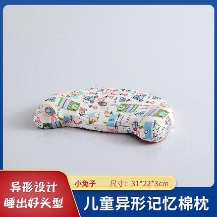 91家纺网 家纺一手货源 找家纺 （总）011500_2024新款定制卡通儿童矫正头型枕头枕芯婴幼儿定型枕芯保护颈椎慢回弹记忆枕芯