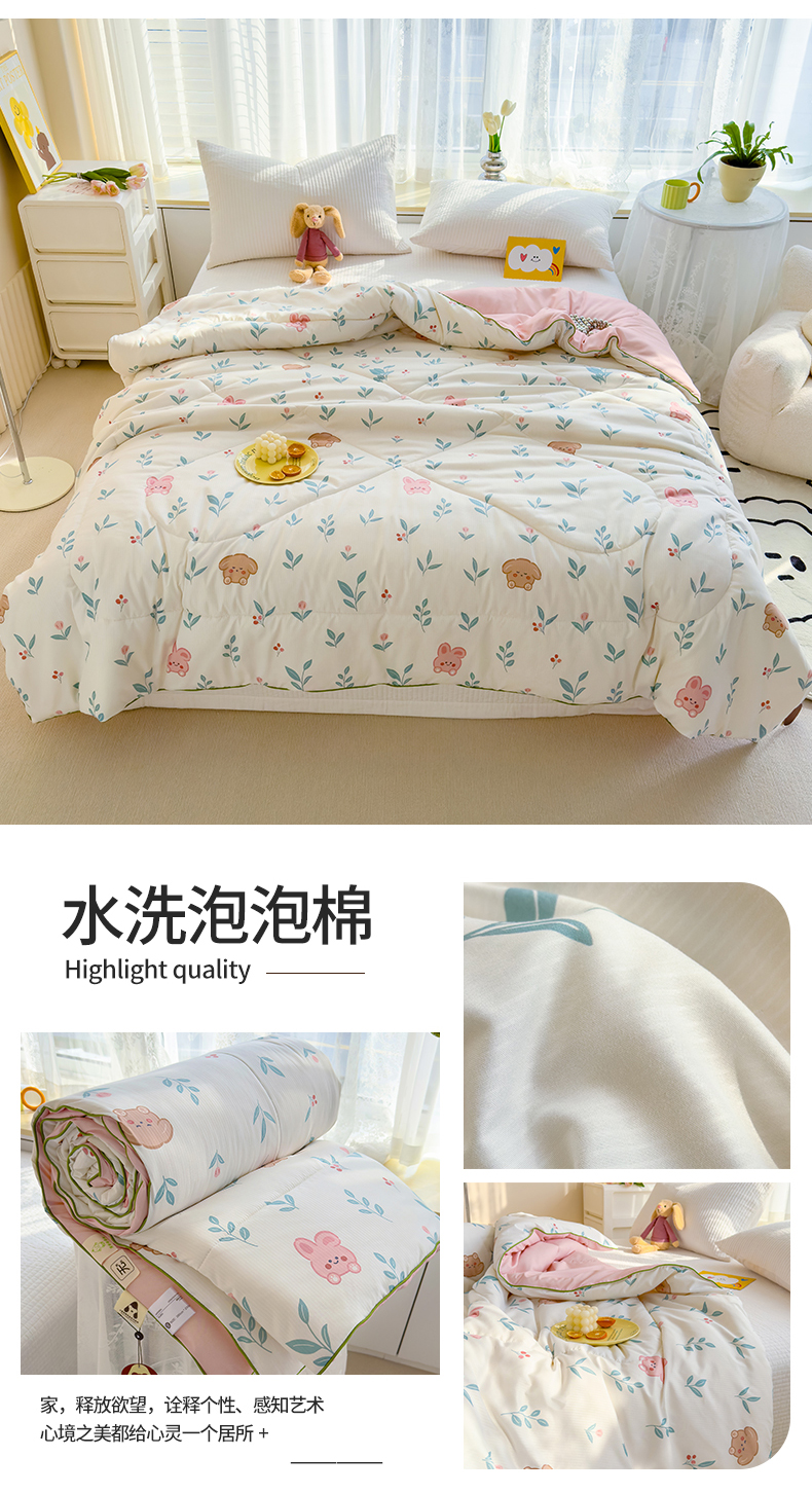 91家纺网 家纺一手货源 找家纺 迪乐妮家居 2024新款水洗泡泡棉夏凉被 可爱兔兔