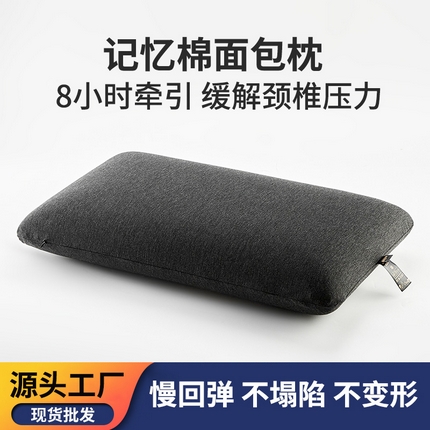 91家纺网 家纺一手货源 找家纺 （总）爱尔记忆枕 2024新款爱尔系列-面包枕芯慢回弹针织纯色太空记忆棉空气层颈椎枕芯面包枕芯记忆枕芯 40*70*10 人棉黑