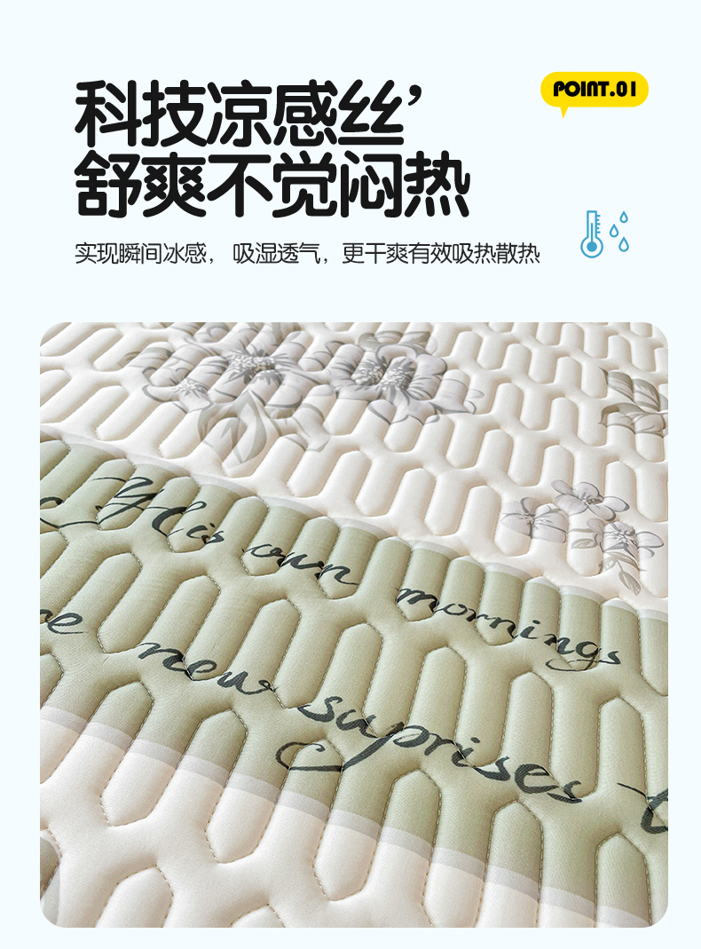 91家纺网 家纺一手货源 找家纺 布卢姆床垫 2025新款A类凉感丝数码印花小版乳胶凉席5mm 花艺人间