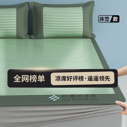 91家纺网 家纺一手货源 找家纺 卡初家居 2025新款抗菌冰凉席系列凉席冰丝席 床笠款抗菌冰凉席-绿