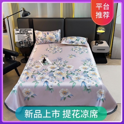 91家纺网 家纺一手货源 找家纺 有品 2025新款斜纹提花冰丝席冰丝凉席三件套 梦南风-粉
