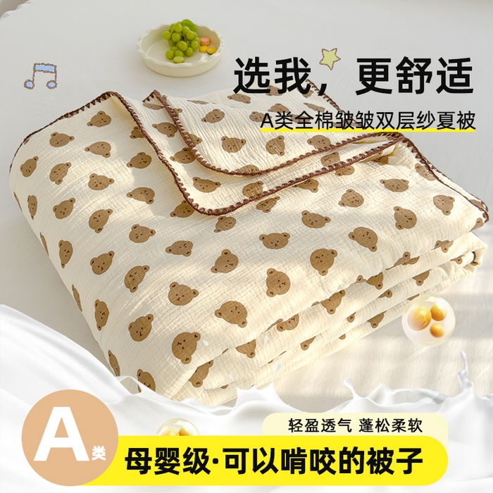 91家纺网 家纺一手货源 找家纺 芯恋 2025新款母婴级全棉皱皱纱儿童被双层纱夏被 可爱熊